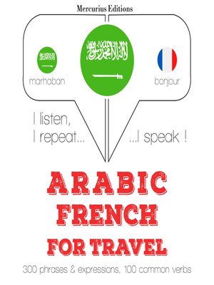 cover image of الكلمات السفر والعبارات باللغة الفرنسية